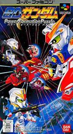 SD Gundam - Power Formation Puzzle Box Art Front